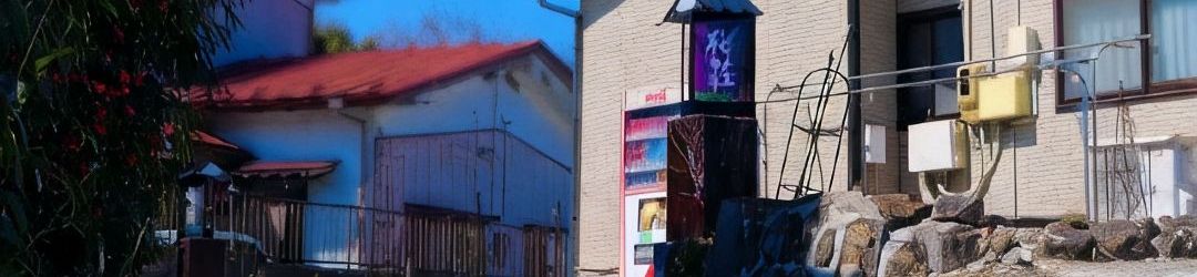 Others Fishermans Guest House Sakura Sou