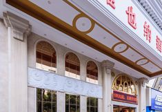 Lain-lain 6 Vienna Hotel(Nanning Nanhu Park Art Academy)