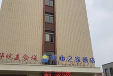 Others Citi Home Hotel (Hefei Jiahai Industrial City)
