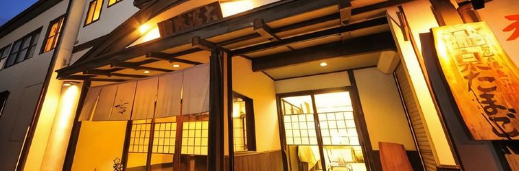 อื่นๆ Onuma Ryokan