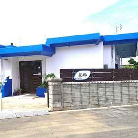 Hotel Exterior 1 미야코지마 펜션 하나타마, 미야코지마시 호텔