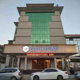 Hotel Exterior 1 HanTing Premium Hotel (Xi'an Lintong Huaqingchi Scenic Area), Xi'an Hotels