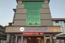 其他 HanTing Premium Hotel (Xi'an Lintong Huaqingchi Scenic Area)