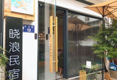 Others 5 HangZhou Xiao Lang Hotel