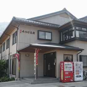 Logo 1 Ryokan Mitsukejimaso, Izumo-shi Hotels