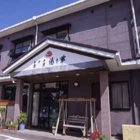 Logo 1 Travel Inn Yunohana, Tamana-shi Hotels