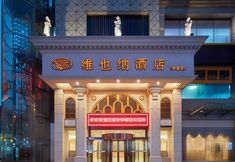 Others 4 Vienna Hotel (Xi'an Bell Tower)