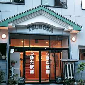 Logo 1 Tsubota Ryokan, Hirosaki University Hotels