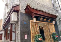 Others 2 Yiwang·Xi Homestay (Nanhuashan National Forest Park)