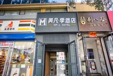 Lainnya Merfy Ji Hotel