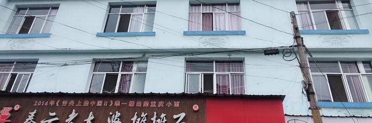 Others Yuxi Xingyun Hotel (Nie'er Park)