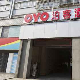 Hotel Exterior 1 Boke Fashion Hotel (Zhoukou Ophthalmology Hospital), Luyi Xian Hotels