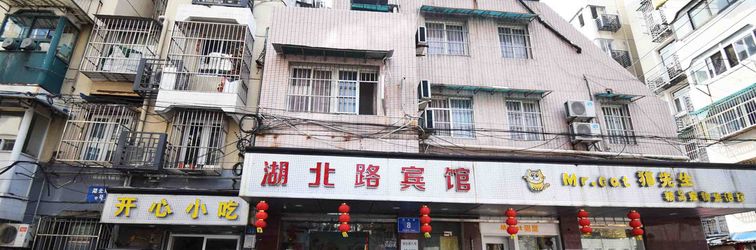Others Hubei Road Guest House