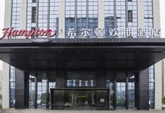 Others 6 Hampton by Hilton Hangzhou Yunhe