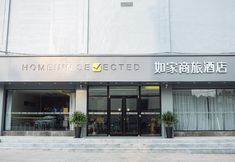 其他 4 Homeinn Selected Hotel (Wuhu Road Wanda Plaza, Hefei)