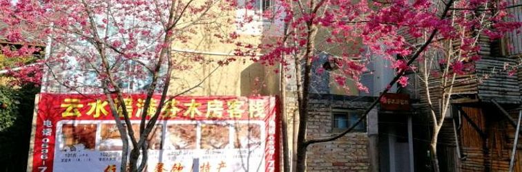 อื่นๆ Manfen Wooden House Inn