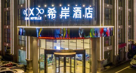 อื่นๆ 2 Xana Hotelle (Nanchang Honggutan Cuiziyuan Road Subway Station)