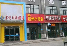 Others 4 Zhengzhou Junyue Fashion Hotel (Yutong Company Huanghe Nursing College)