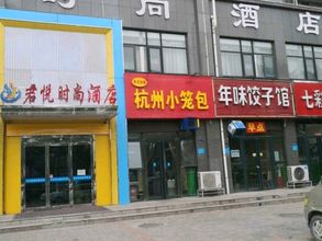 Others 4 Zhengzhou Junyue Fashion Hotel (Yutong Company Huanghe Nursing College)