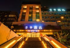 Others 3 JI Hotel (Qingdao Taidong Beer Street)