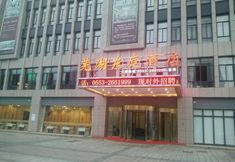 기타 2 Dongting Hotel