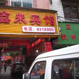 Hotel Exterior 1 Bijie Xinlai Business Hotel, Jinsha Xian Hotels