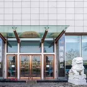 Hotel Exterior 1 CHEERMAY HOTELS· Beijing Temple of Heaven Branch, East Gate of Temple of Heaven Hotels