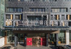 其他 6 Jinjiang Metropolo Hotel (Ordos Wanzheng Plaza)