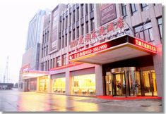 기타 3 Dongting Hotel