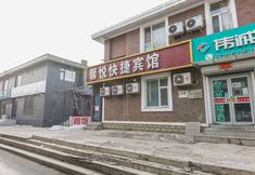 Others 3 Changchun Xinyue Express Hotel