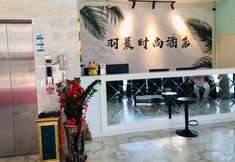 Others 4 Tian Dongyu Chen Fashion Hotel