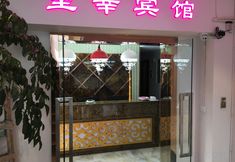其他 4 Kunming Zhixing Hotel Xiaocaiyuan