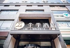 Lainnya 5 JI Hotel (Taiyuan South Station)