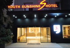 其他 5 Youth Sunshine S Hotel (Xiamen SM Plaza Songbai Rainbow)