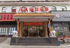 Others 2 AA hotel(Shanghai five triangle ChangHai hospital)