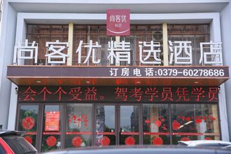 其他 4 Shankee Hotel (Luoyang Luolong University Town Zhangheng Street)
