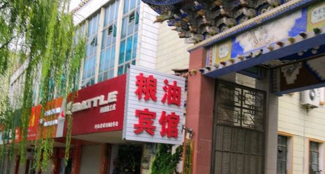 기타 2 Liangyou Hotel