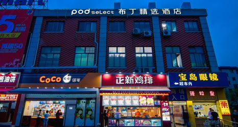 Khác 2 Pod Select Hotel (Shanghai Shuichan West Road Pedestrian Street)