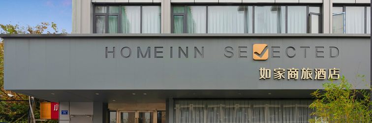 その他 Homeinn Selected Hotel (Chengdu Chunxi Road Hongxing Bridge Subway Station)