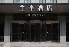 其他 4 JI Hotel (Tianjin Binhai International Airport)