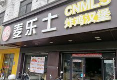 Lainnya 3 Caitong Hotel