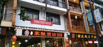 Others 2 Wulingyuan Qingqing Chinese Inn (Wulingyuan Landmark Gate)