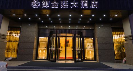 其他 2 Yu Jin Ting Hotel