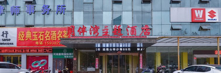 Others Xinyang Yuebanwan Holiday Theme Hotel