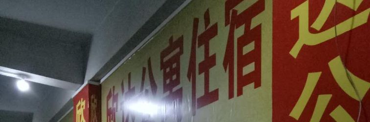 其他 Zhongshan Xinda Accommodation