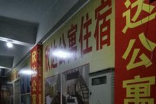 其他 Zhongshan Xinda Accommodation