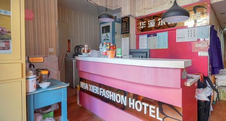 Lain-lain 2 Daqing Huaxi'er Fashion Hotel