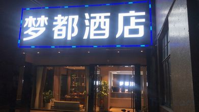 Khác 4 Mengdu 98 Chain hotel