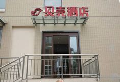 기타 3 Shell Hotel (Nanjing Jiangning Higher Education Mega Center)