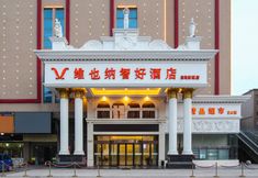 Others 7 Vienna Classic Hotel (Suzhou Baima Mall)